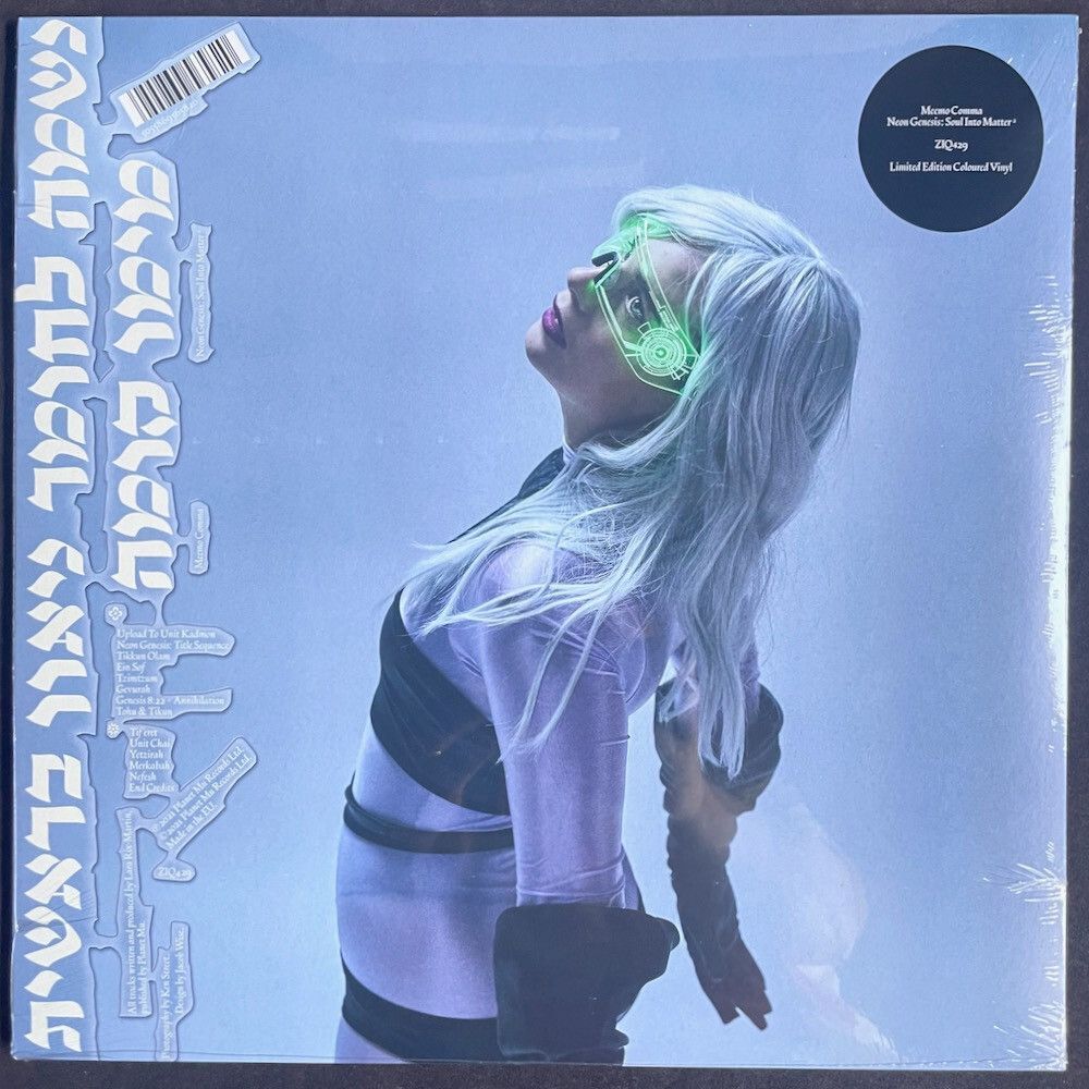 Meemo Comma – Neon Genesis Limited Silver Vinyl Record NEW Ambient Experimental